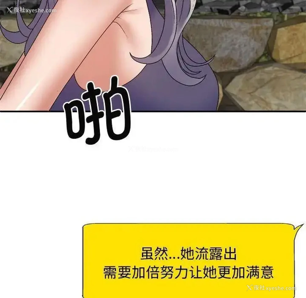 116P - 我体内的那个他