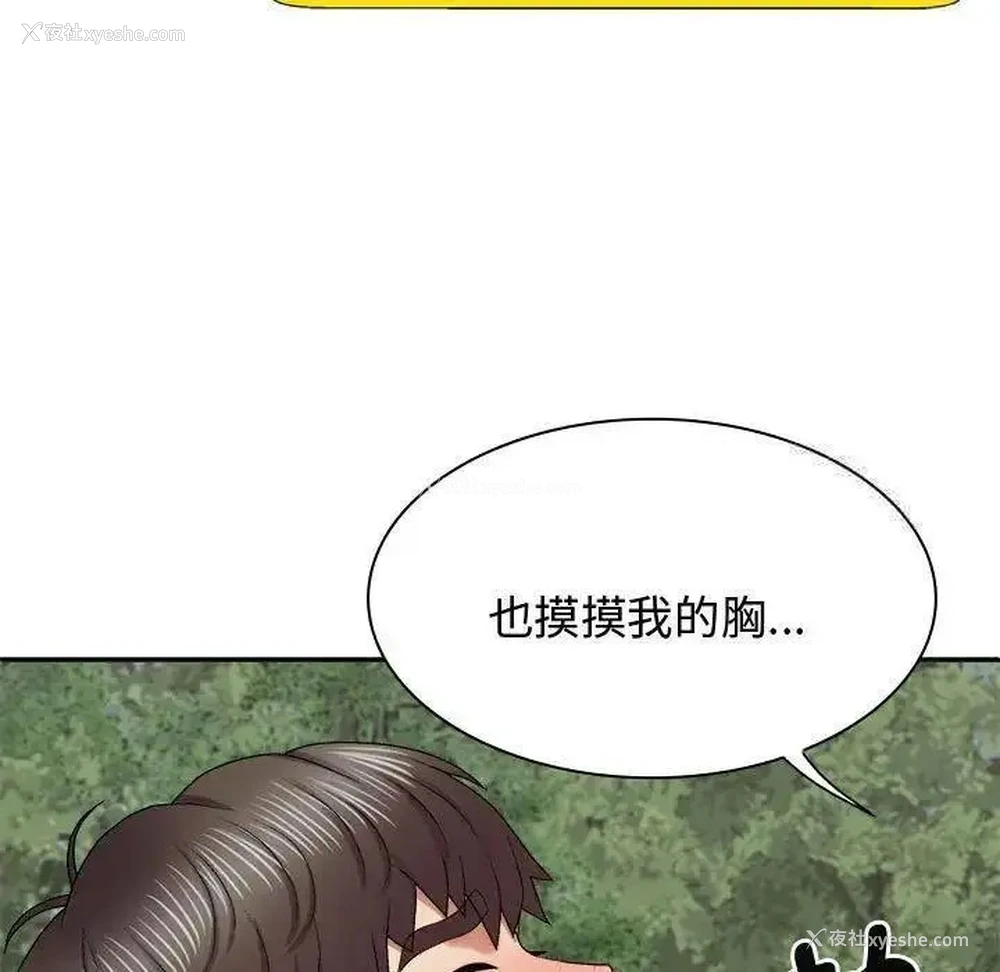 117P - 我体内的那个他