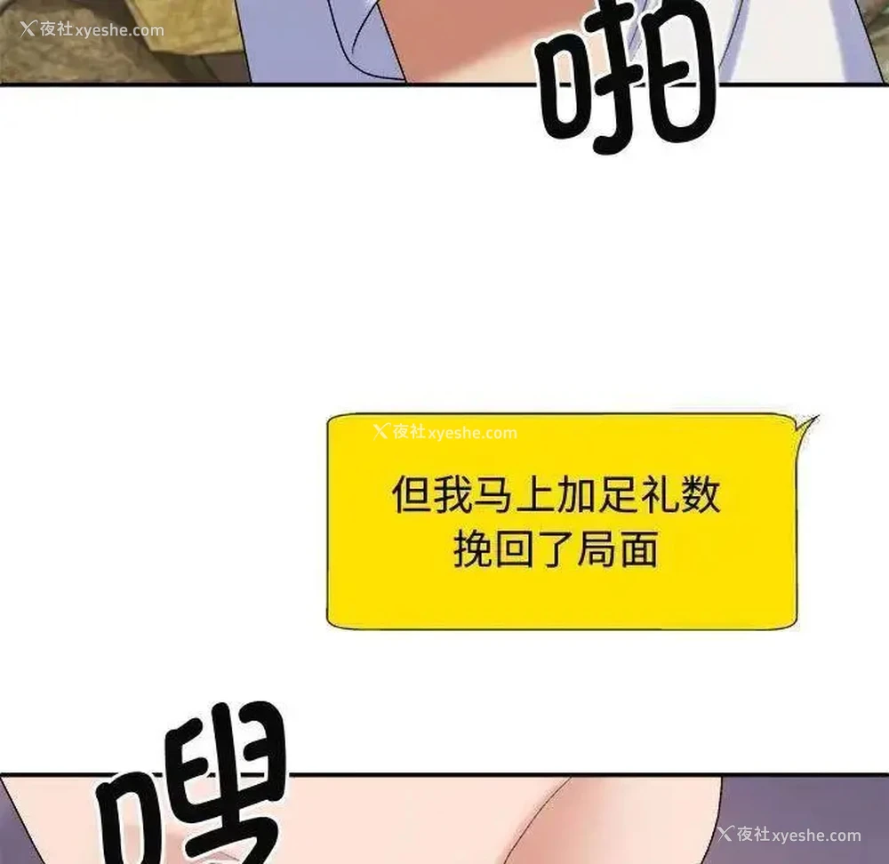 119P - 我体内的那个他