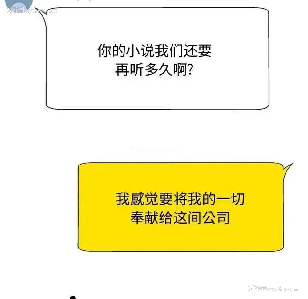 121P - 我体内的那个他