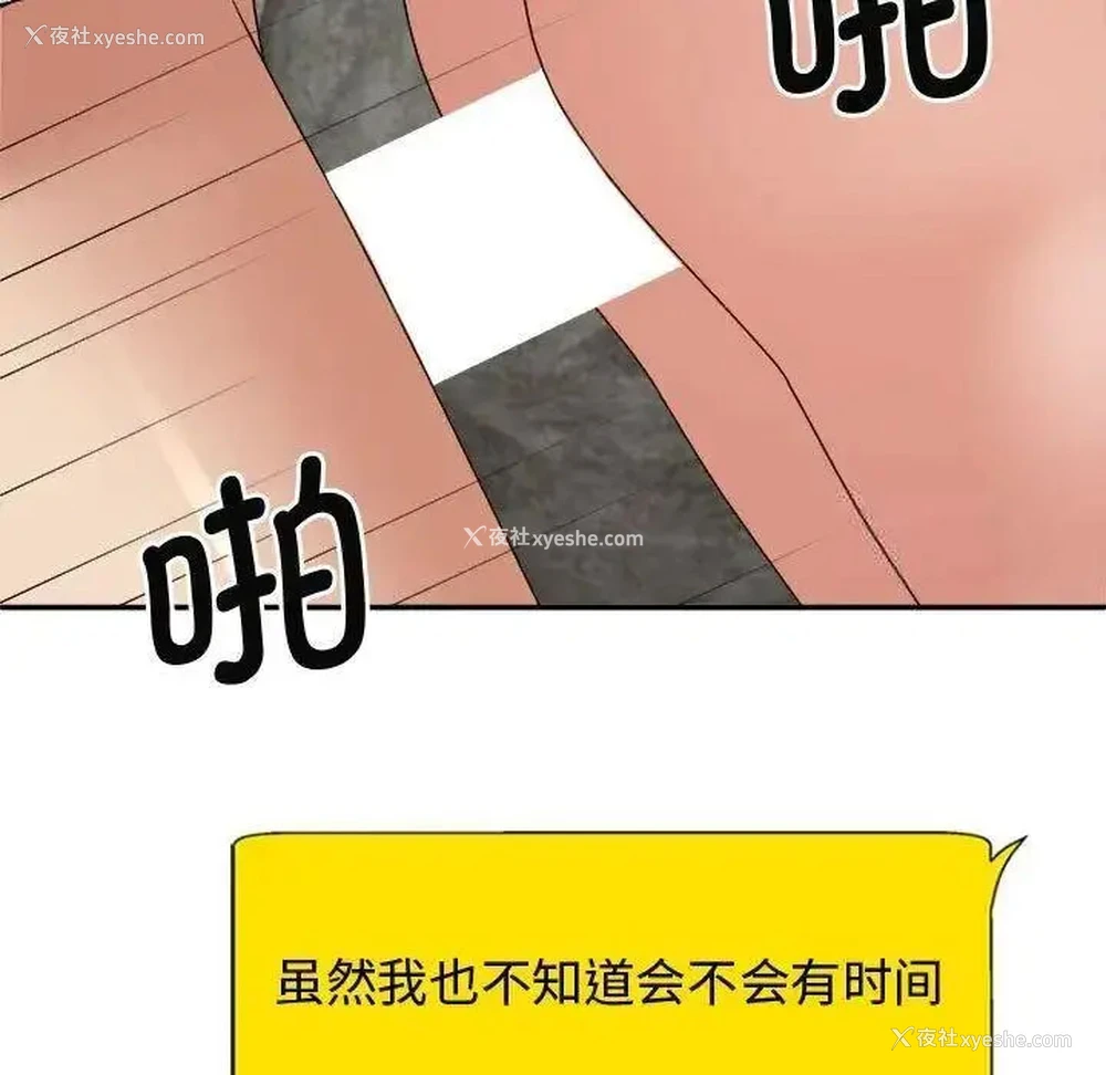 127P - 我体内的那个他