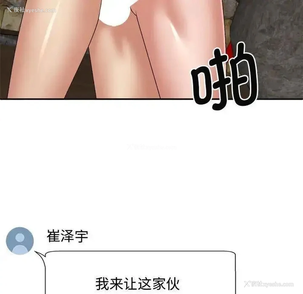 130P - 我体内的那个他