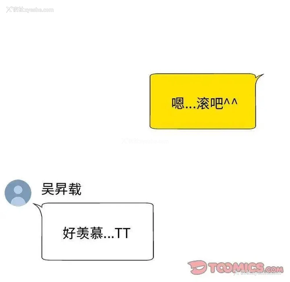 138P - 我体内的那个他