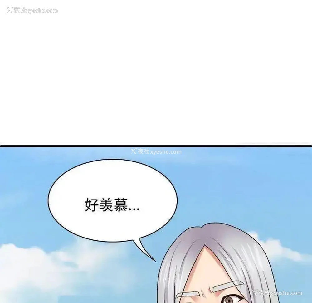 139P - 我体内的那个他