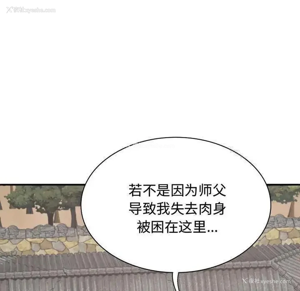 141P - 我体内的那个他