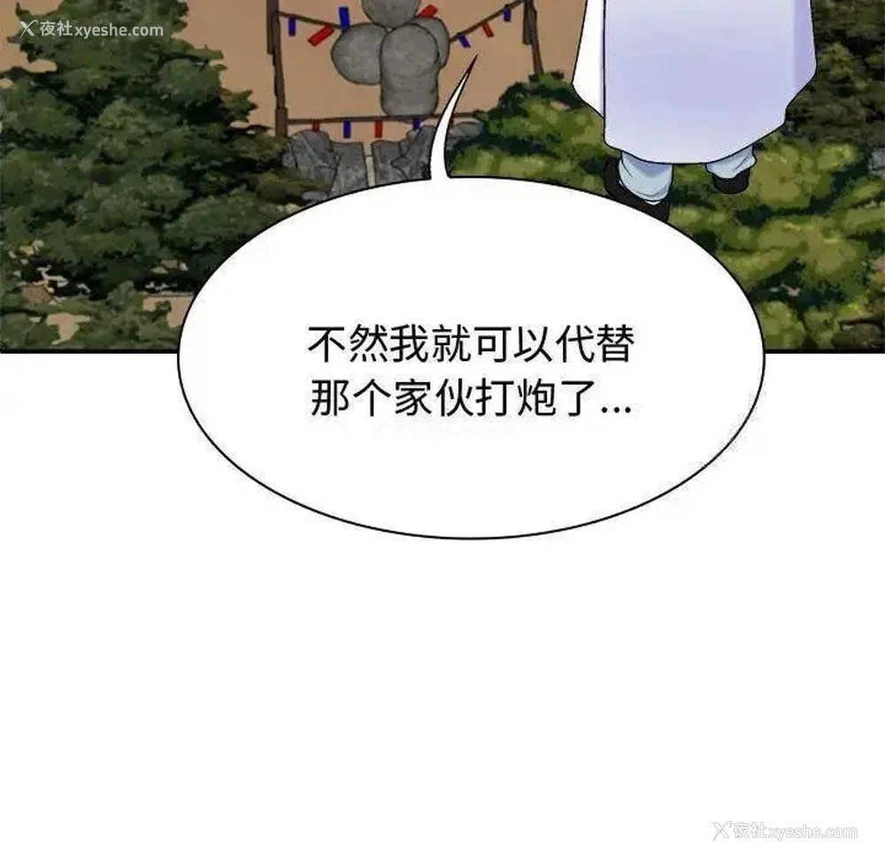 143P - 我体内的那个他