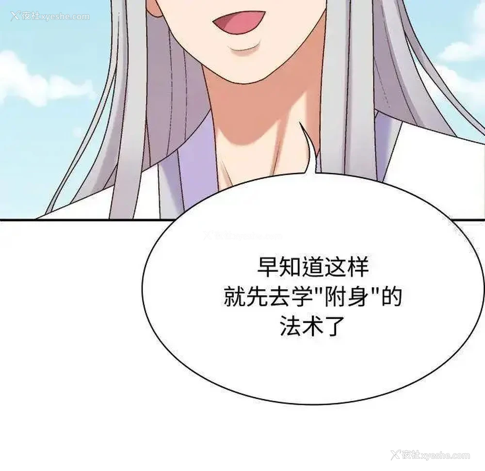 144P - 我体内的那个他
