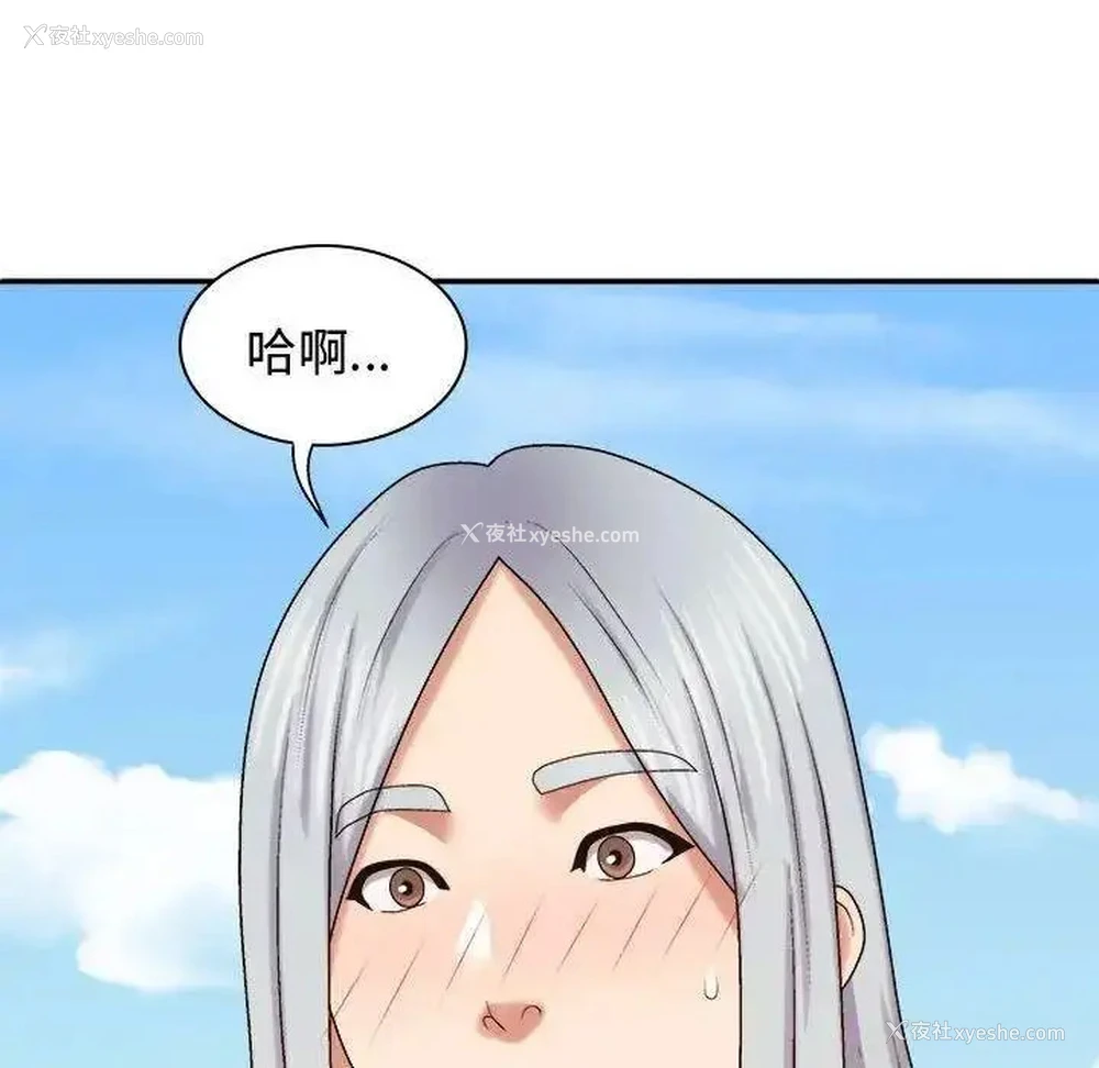 145P - 我体内的那个他