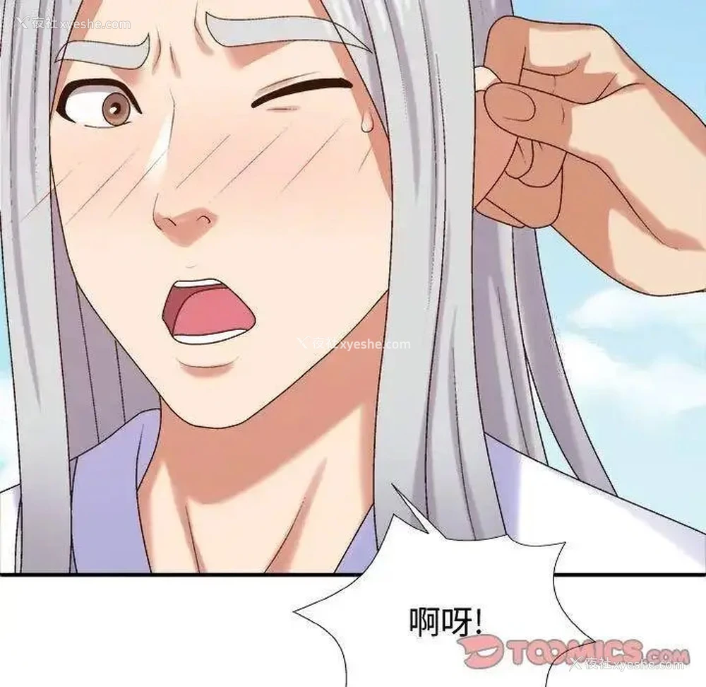 146P - 我体内的那个他