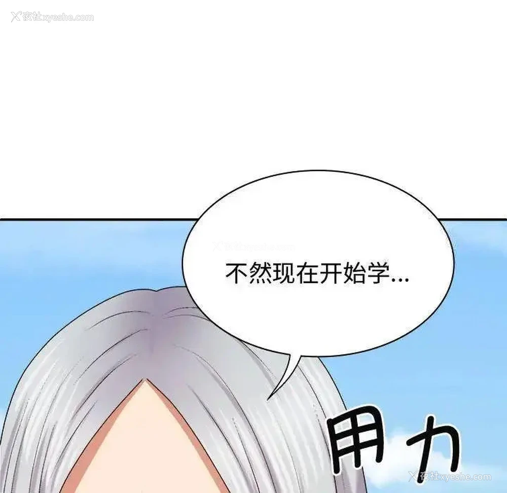 147P - 我体内的那个他