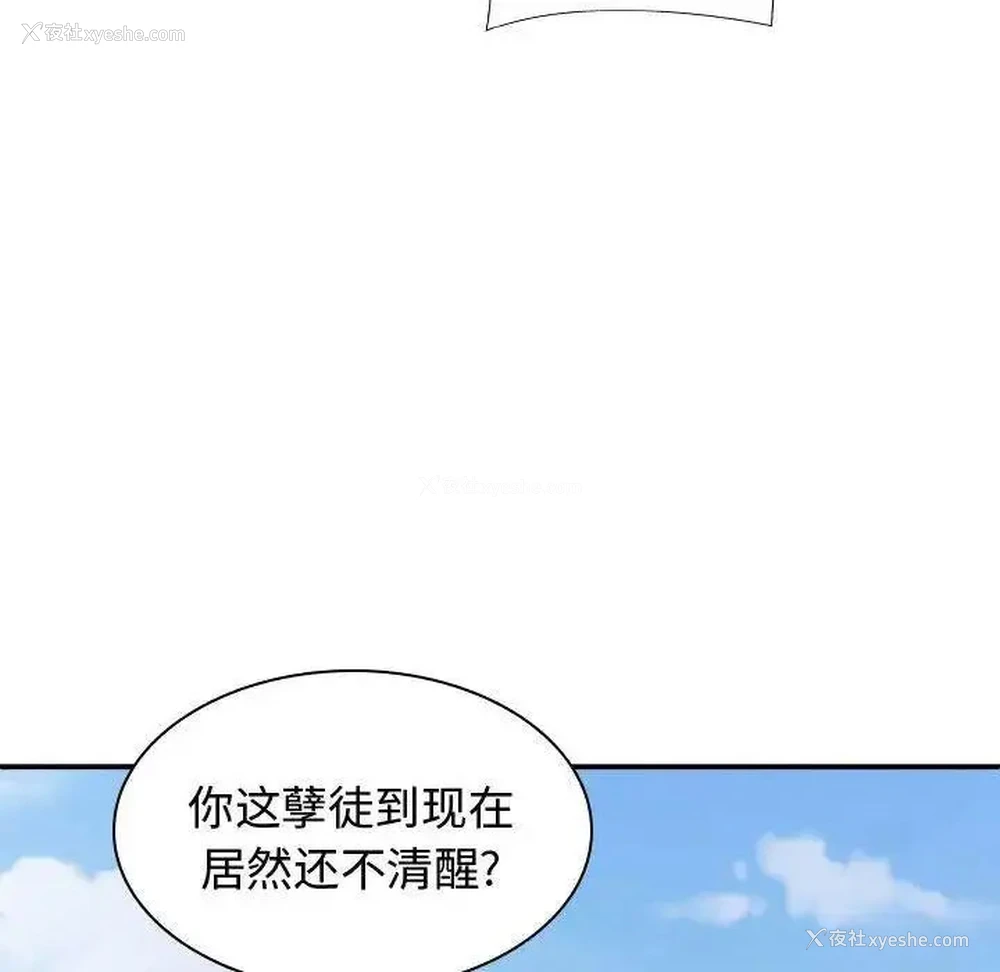 149P - 我体内的那个他
