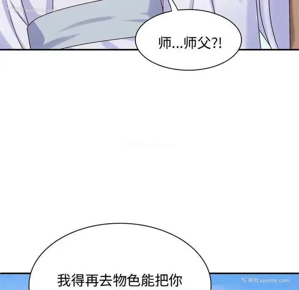 150P - 我体内的那个他