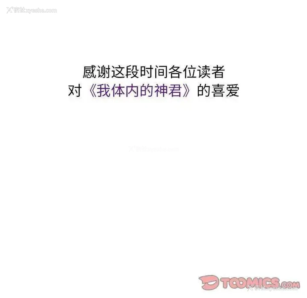 156P - 我体内的那个他