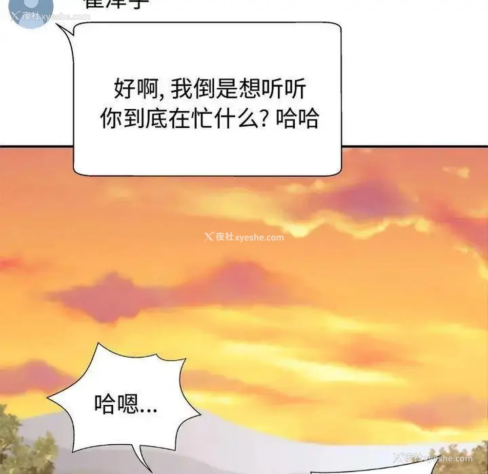 19P - 我体内的那个他