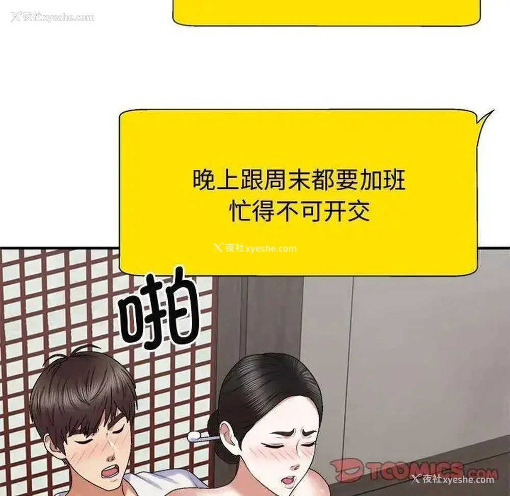 21P - 我体内的那个他