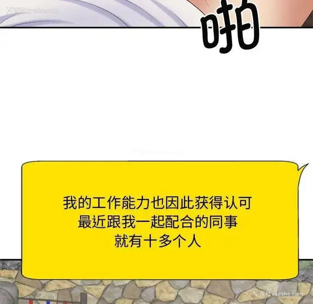 25P - 我体内的那个他