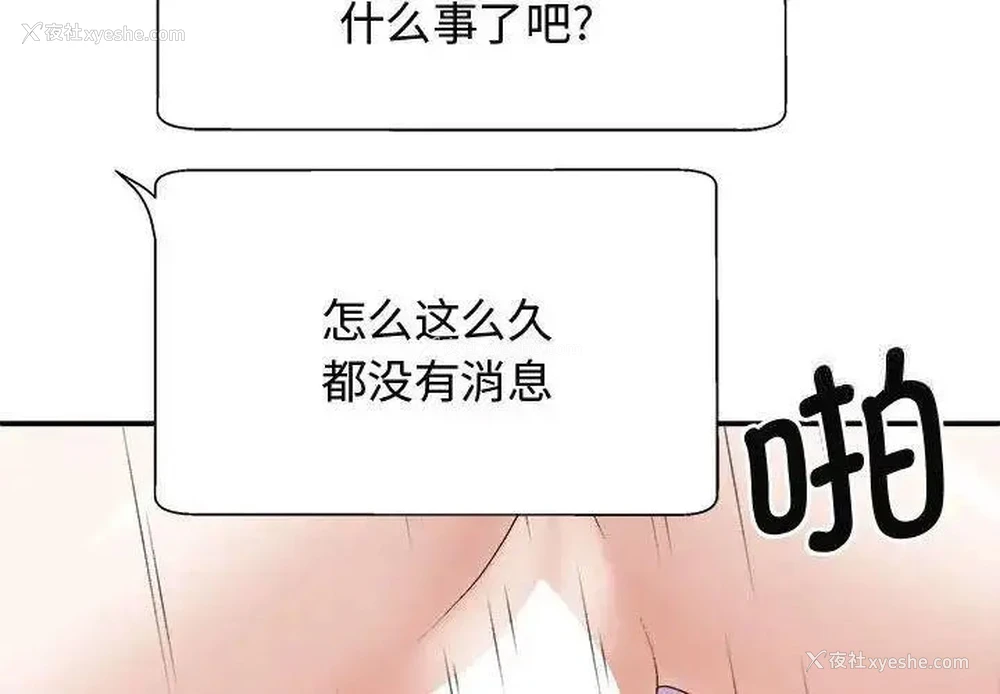 2P - 我体内的那个他