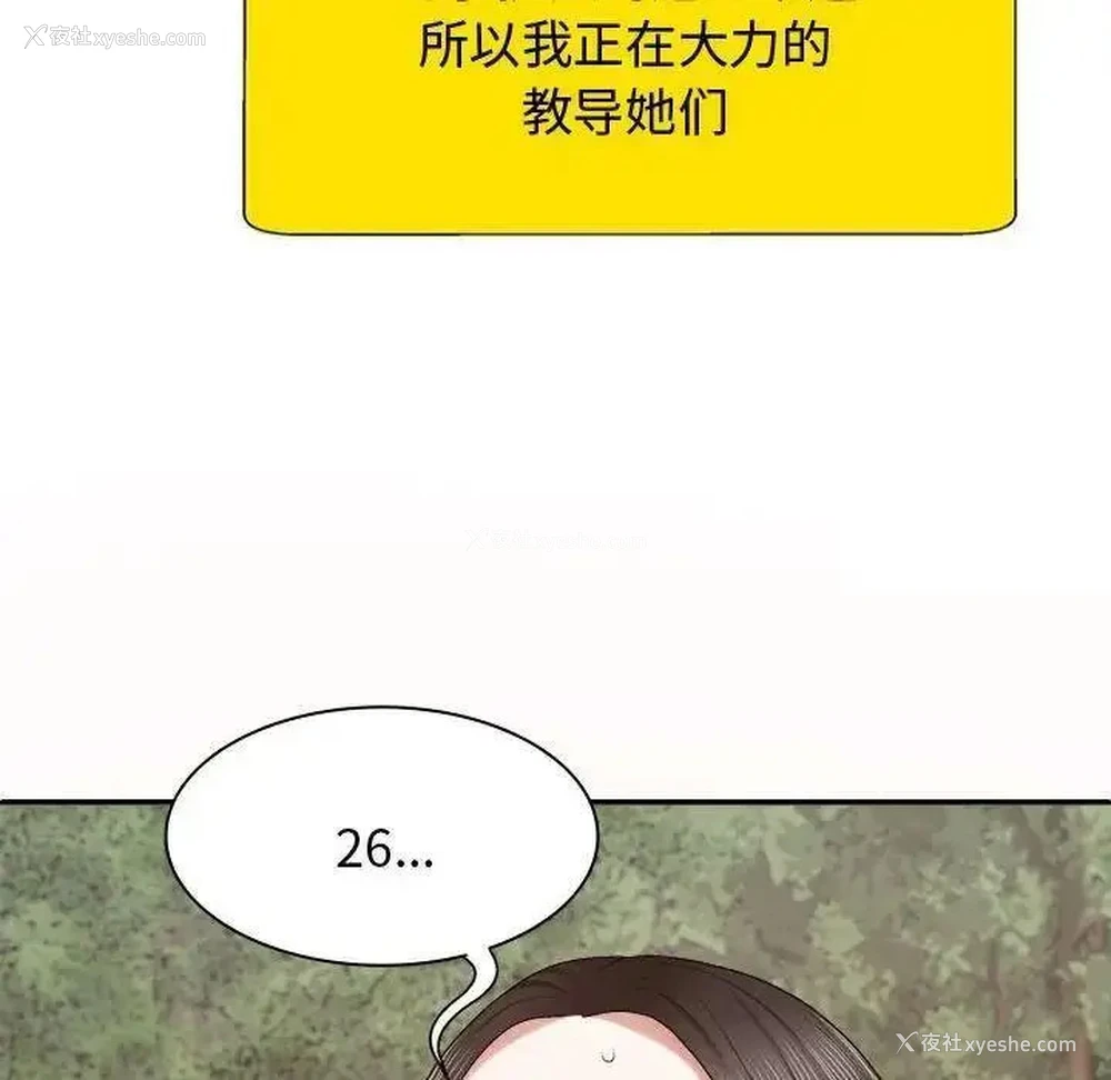 32P - 我体内的那个他