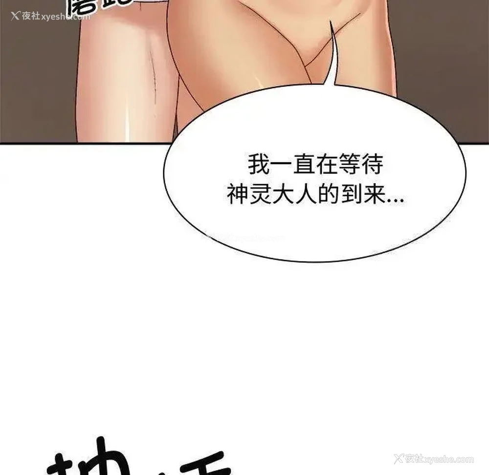 37P - 我体内的那个他