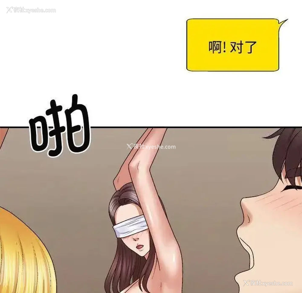 41P - 我体内的那个他