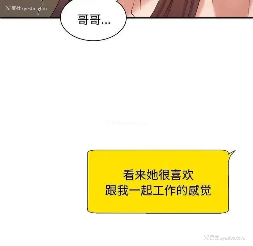 45P - 我体内的那个他