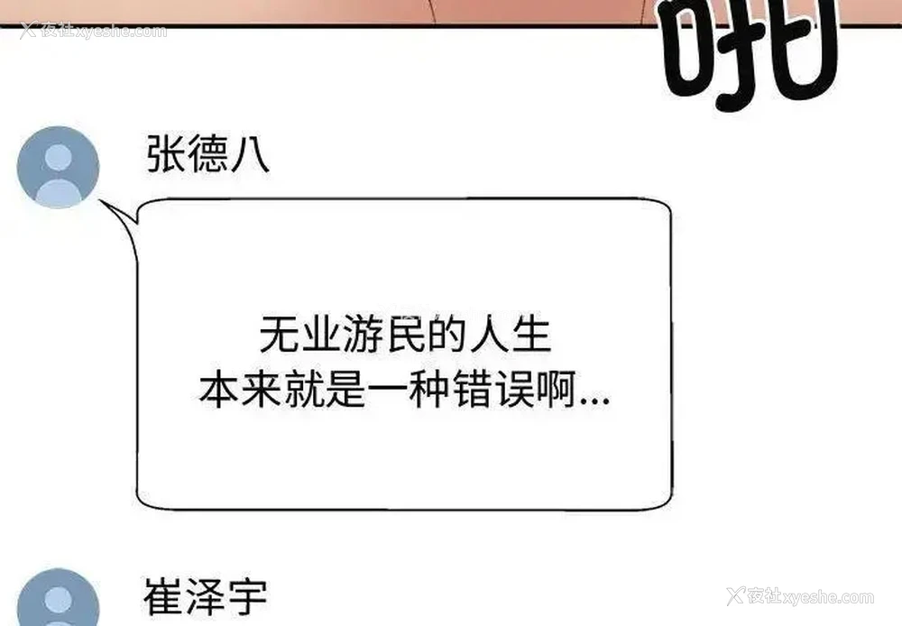 4P - 我体内的那个他
