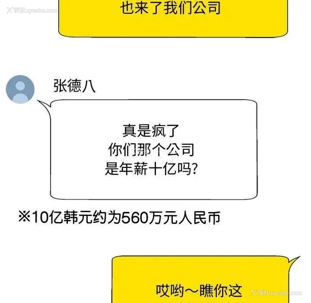 50P - 我体内的那个他