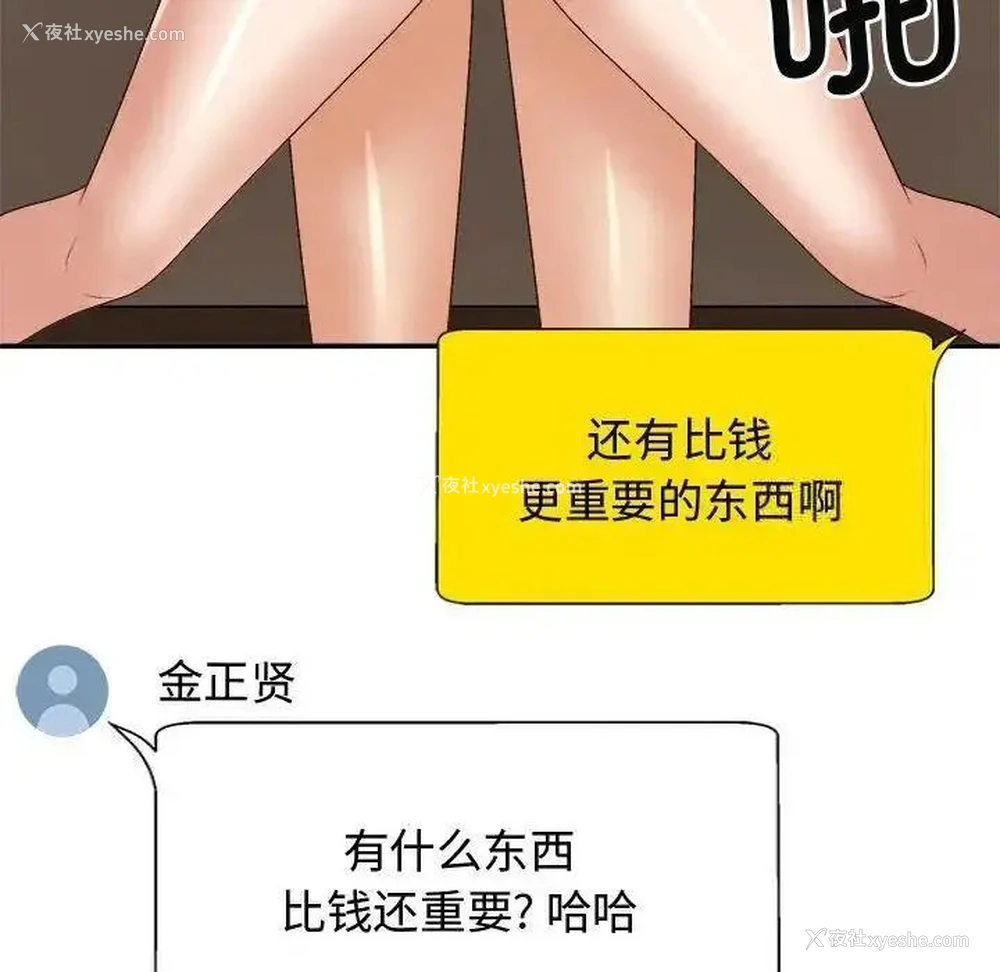 52P - 我体内的那个他