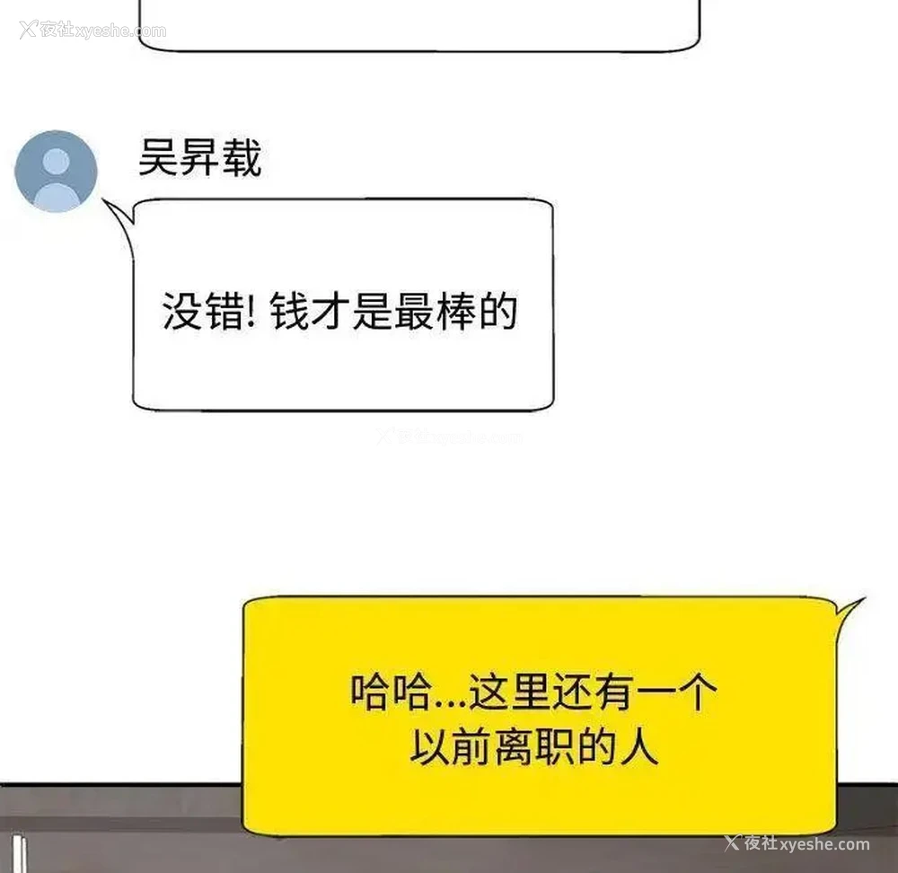 53P - 我体内的那个他