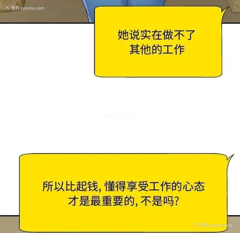 58P - 我体内的那个他