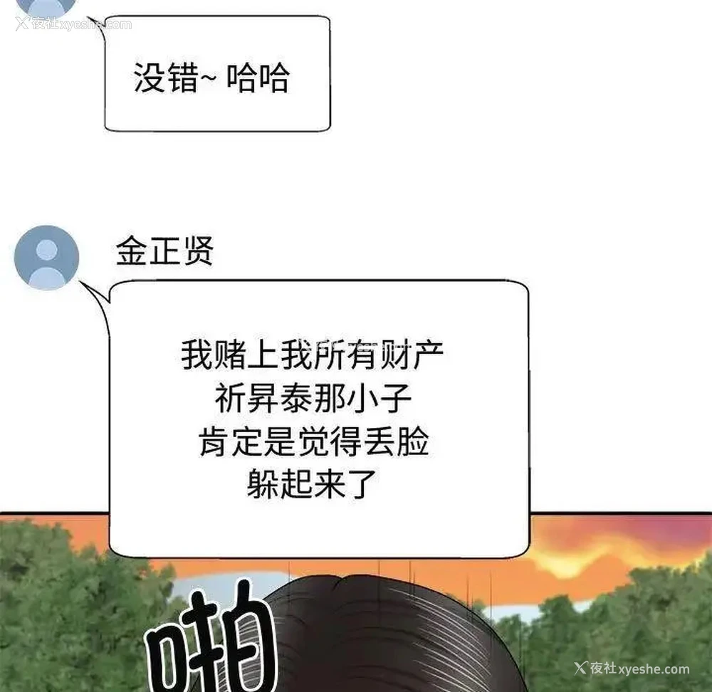 5P - 我体内的那个他