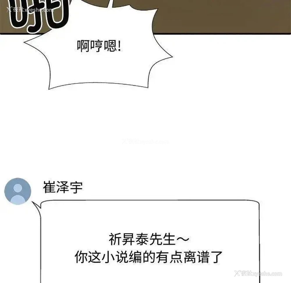 61P - 我体内的那个他