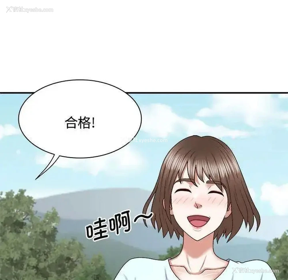 69P - 我体内的那个他