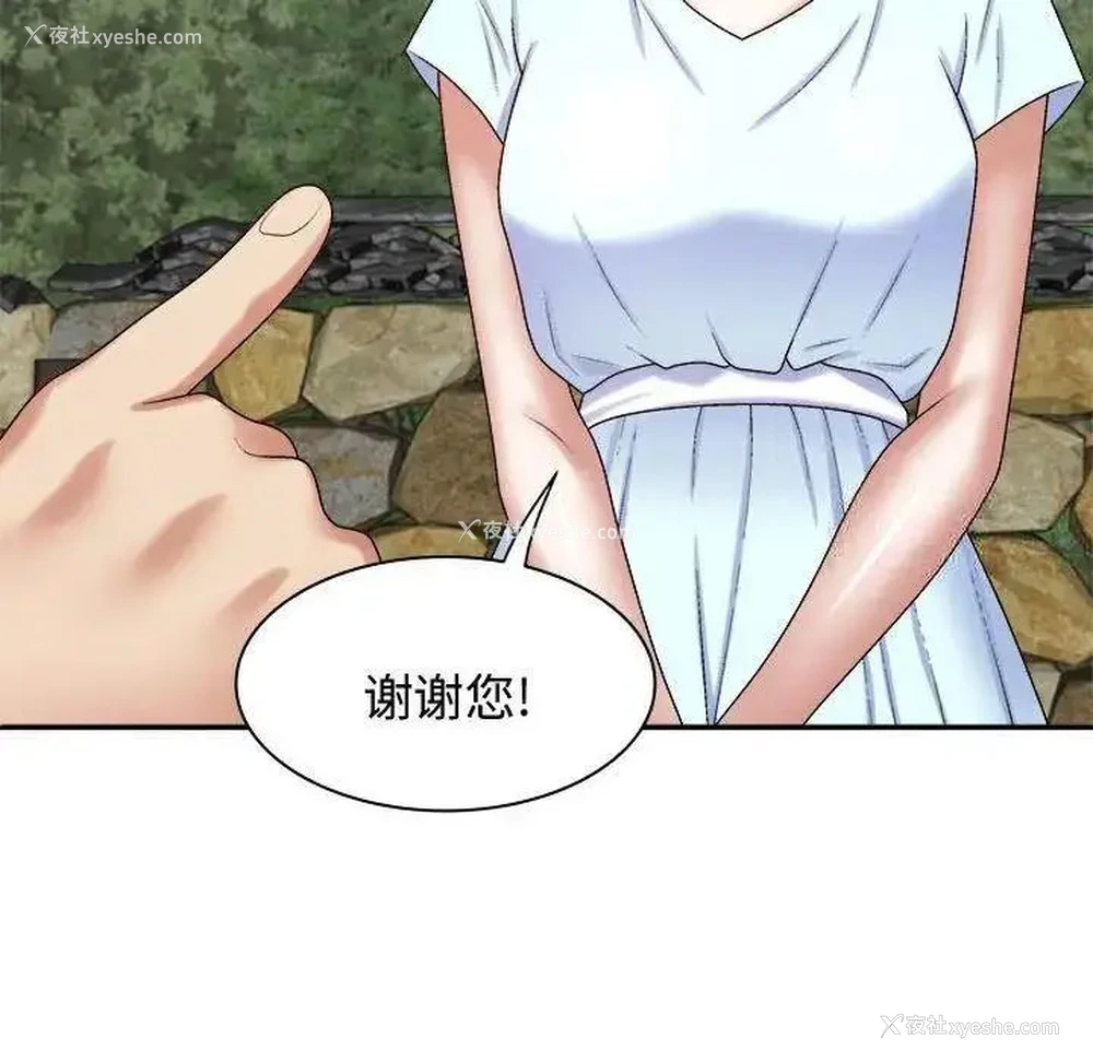 70P - 我体内的那个他