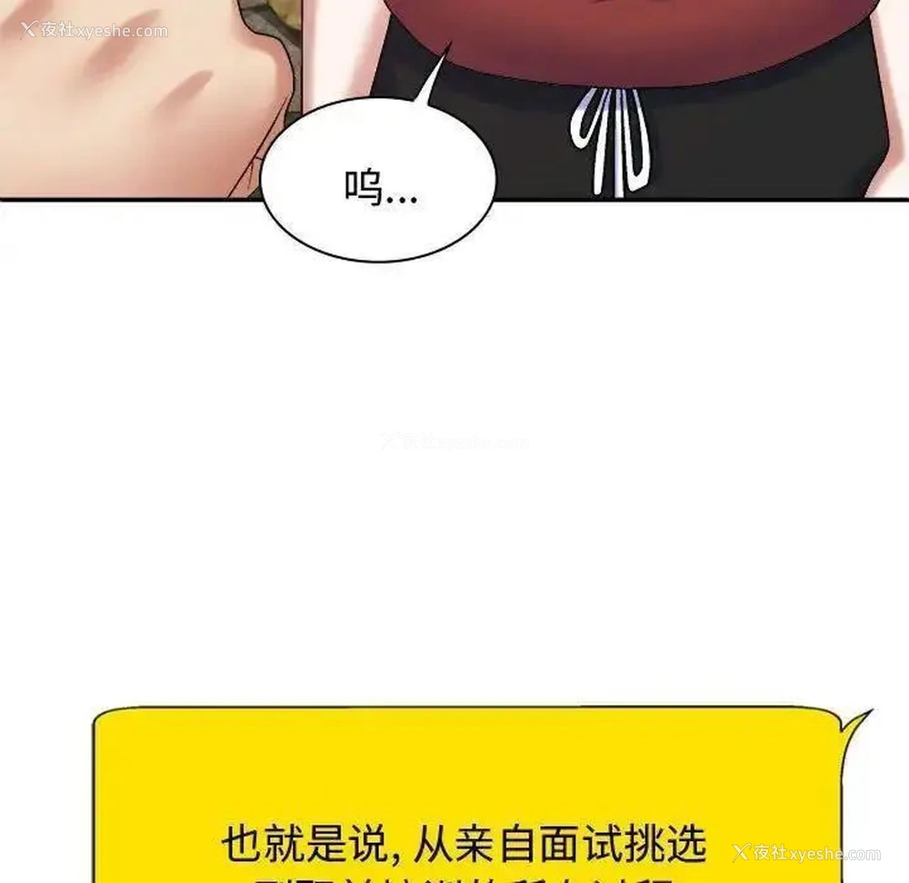73P - 我体内的那个他
