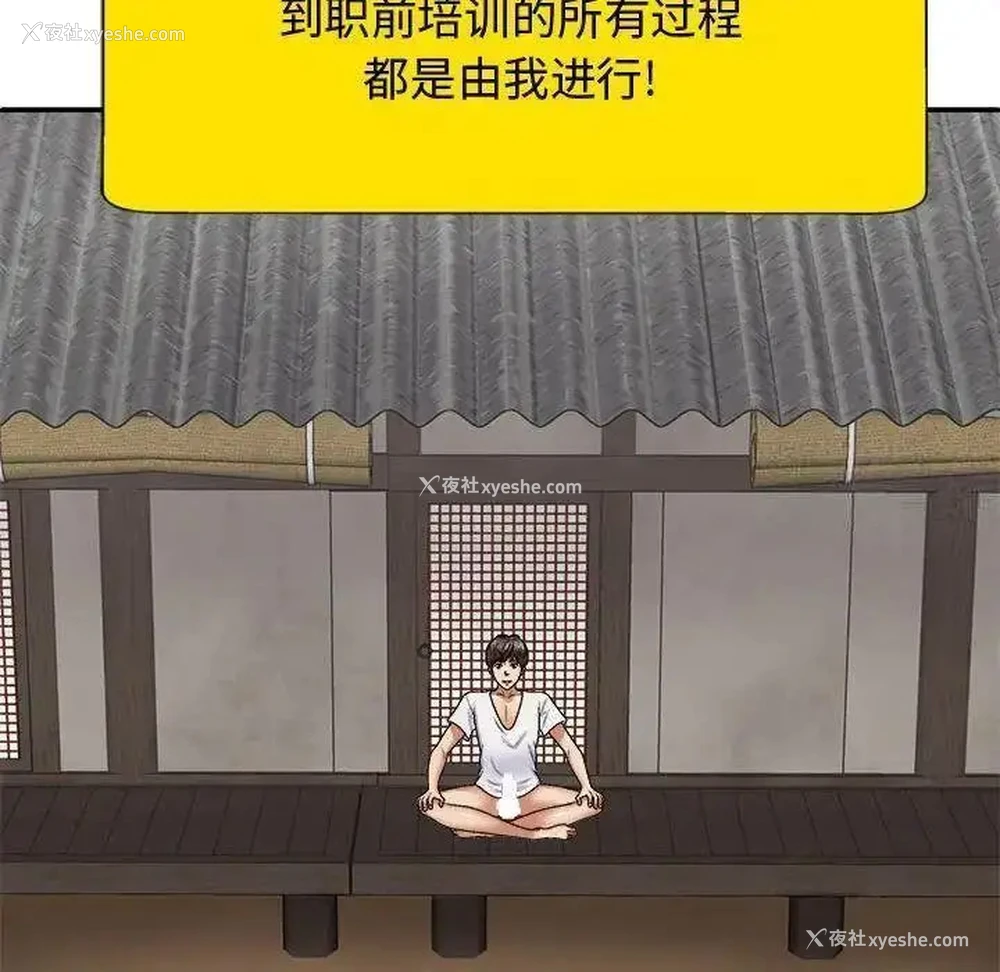 74P - 我体内的那个他