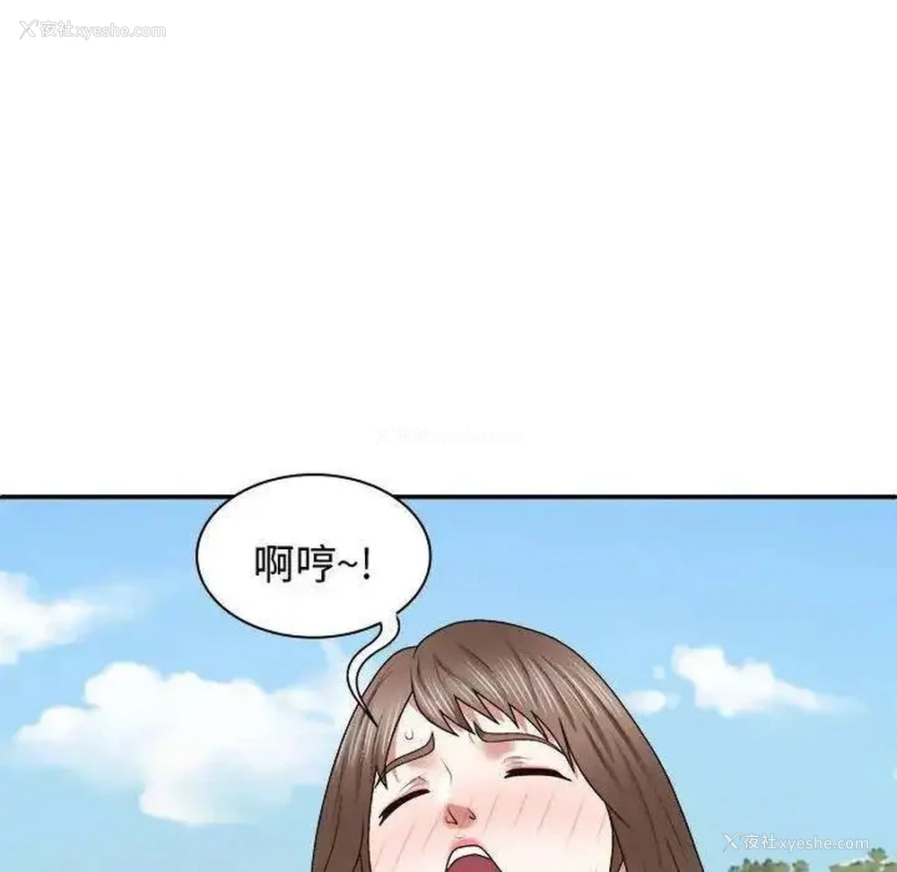 78P - 我体内的那个他