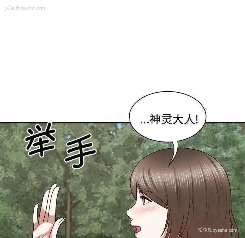 80P - 我体内的那个他