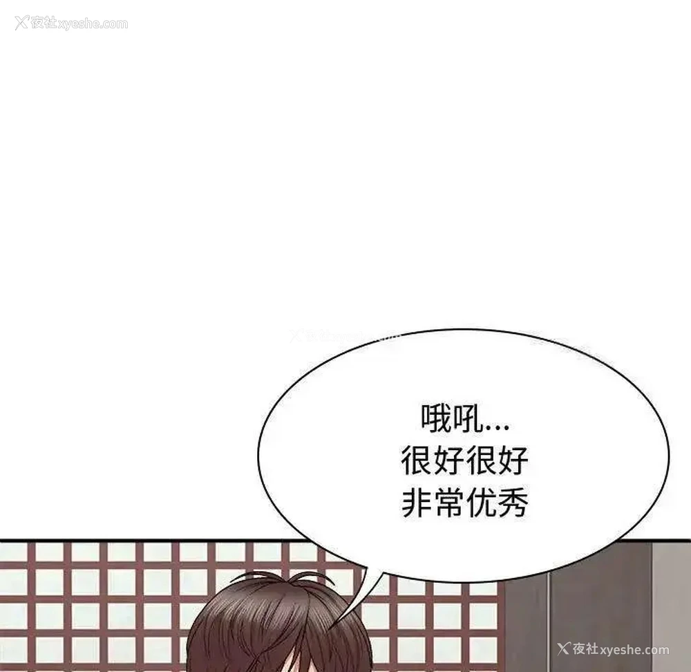 82P - 我体内的那个他