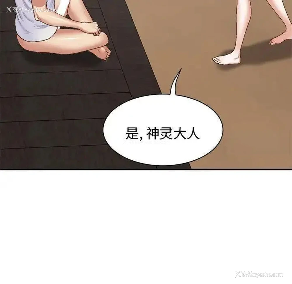 86P - 我体内的那个他