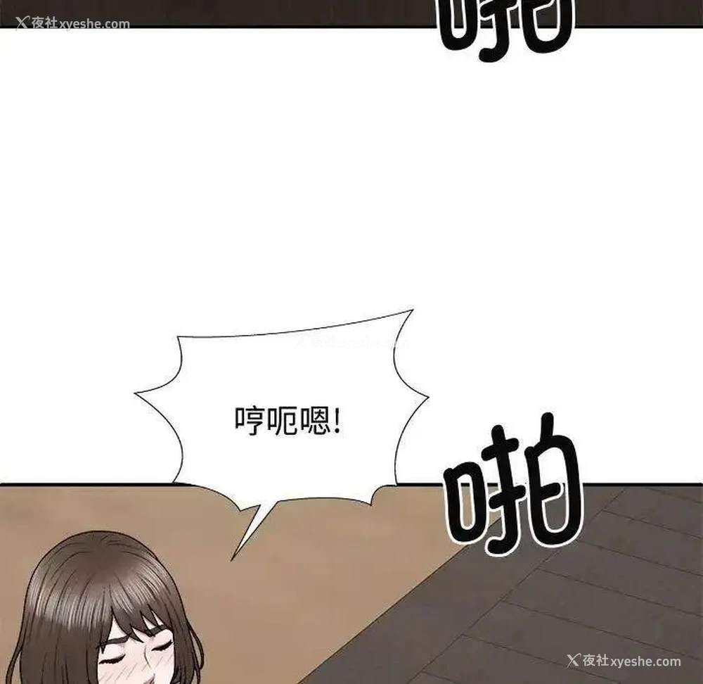 91P - 我体内的那个他