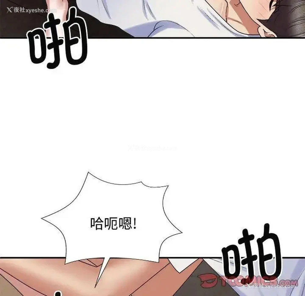 93P - 我体内的那个他