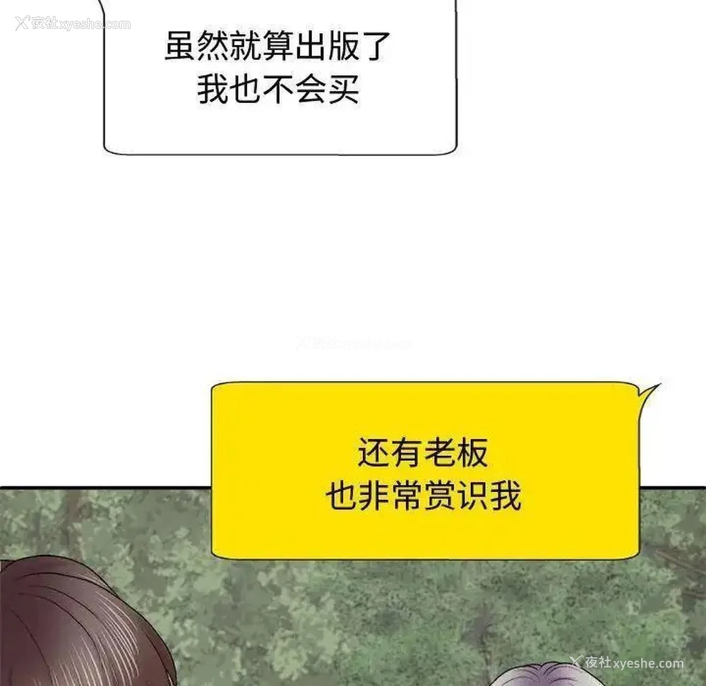 98P - 我体内的那个他