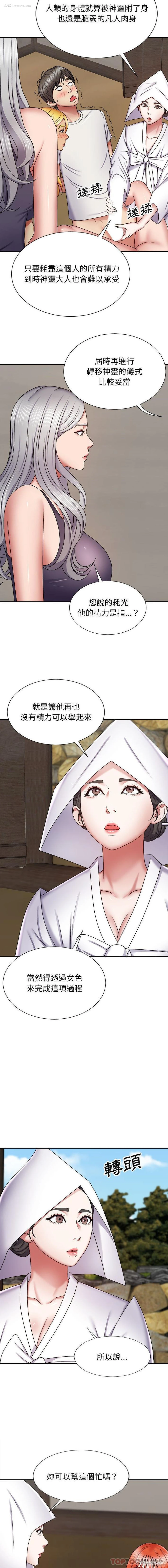 11P - 我体内的那个他