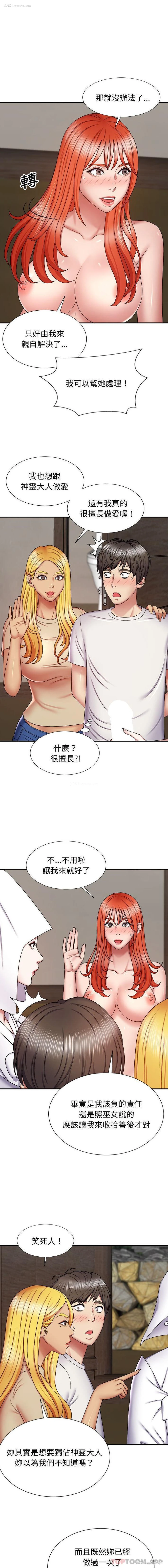 13P - 我体内的那个他