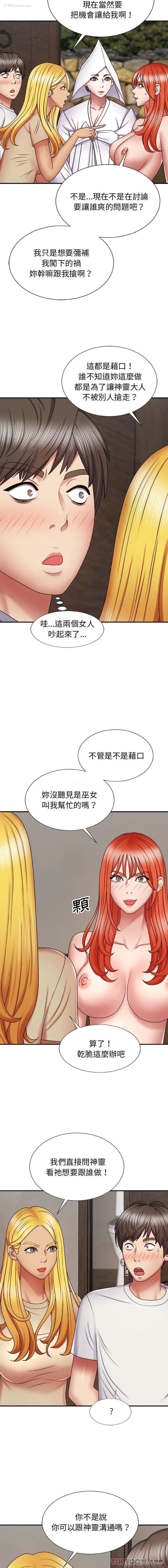 14P - 我体内的那个他