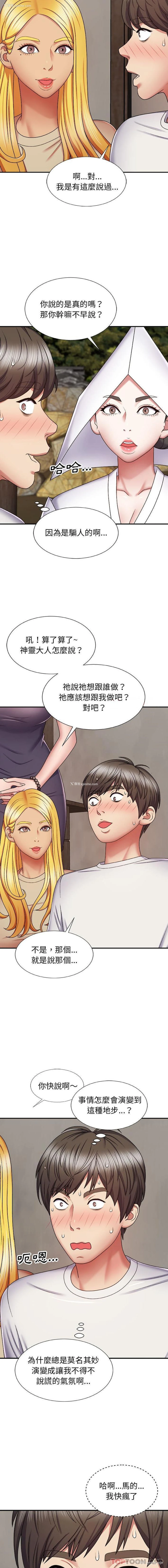 15P - 我体内的那个他
