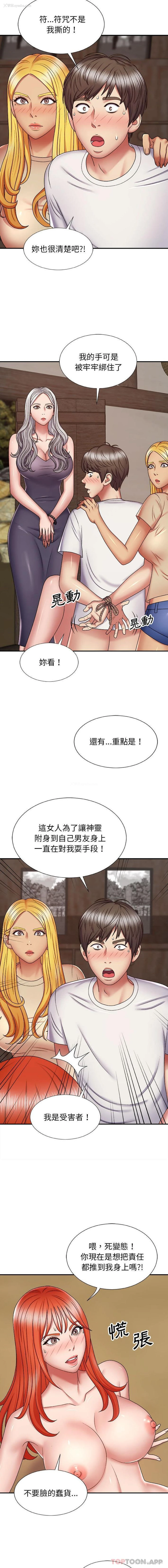 4P - 我体内的那个他