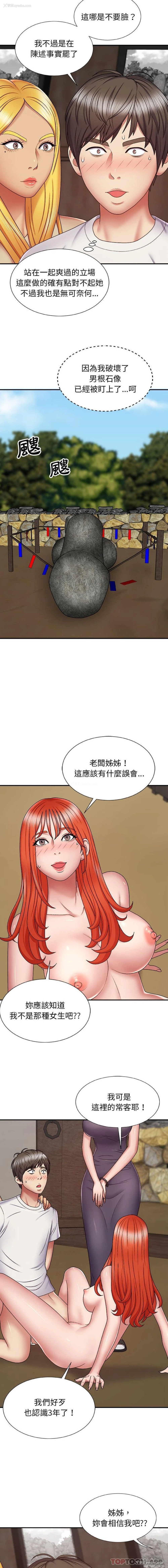 5P - 我体内的那个他
