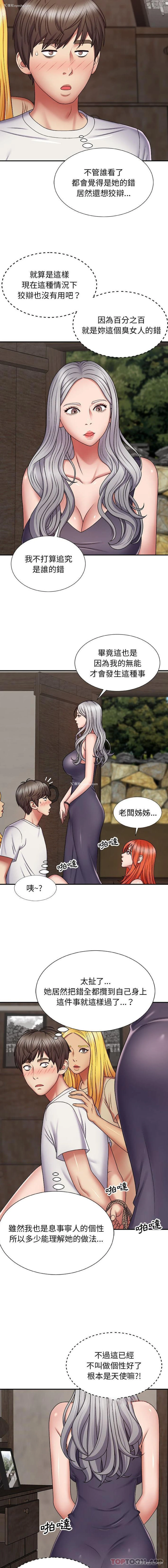 6P - 我体内的那个他